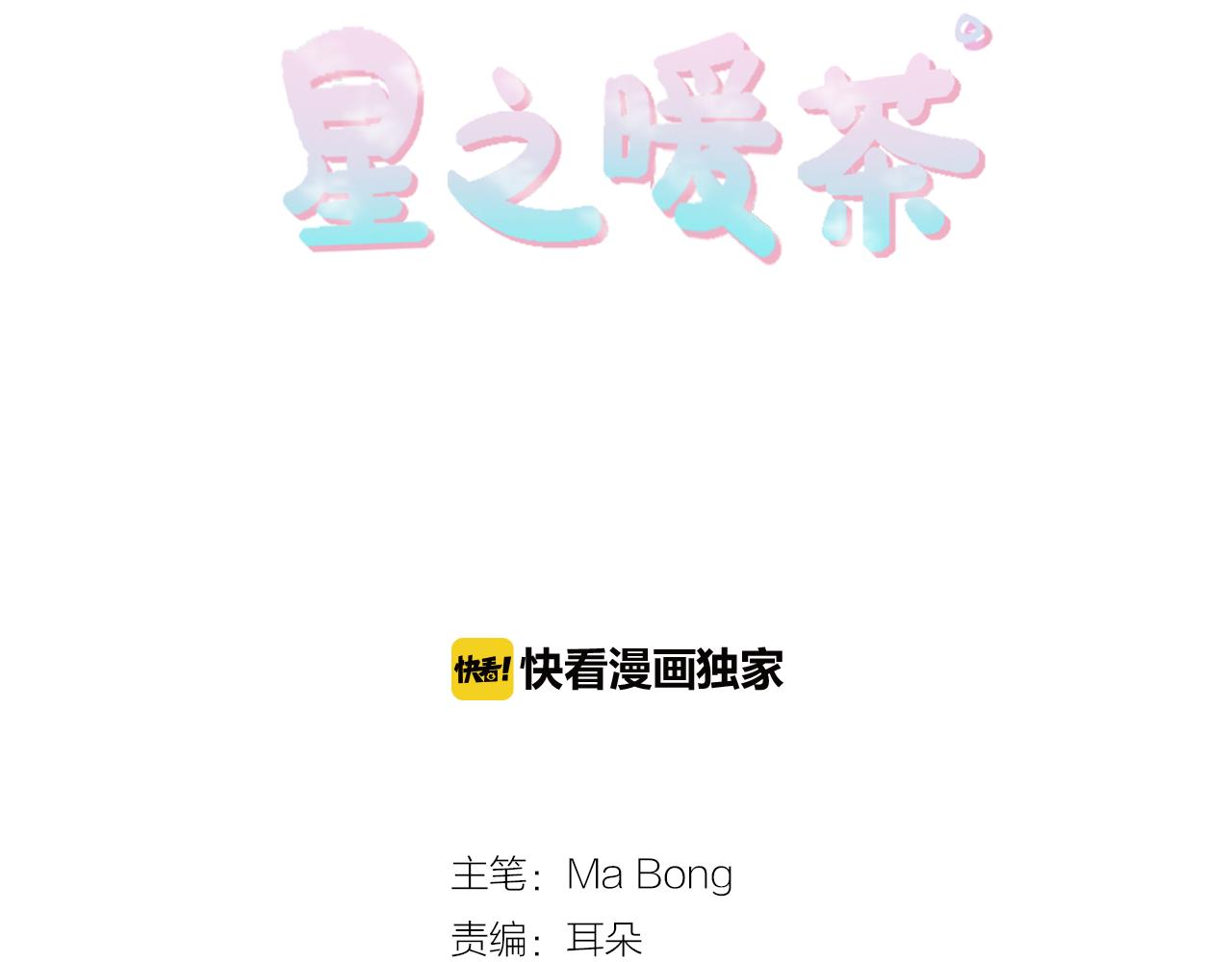 第23话 她喜欢他(1/2)-第12话