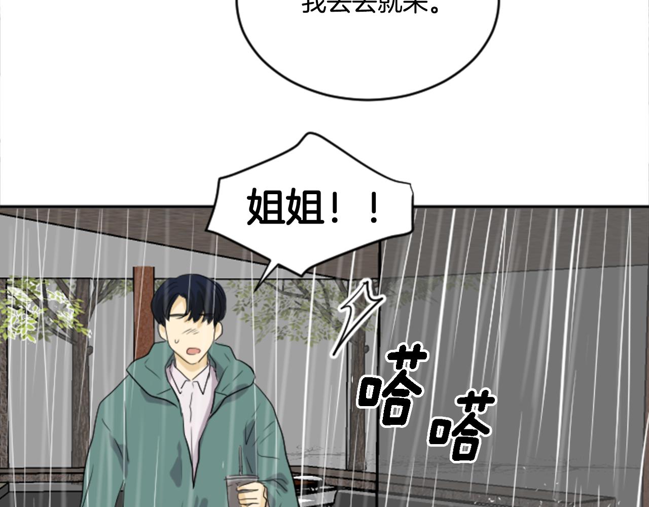 第25话 她生病了(1/2)-第14话