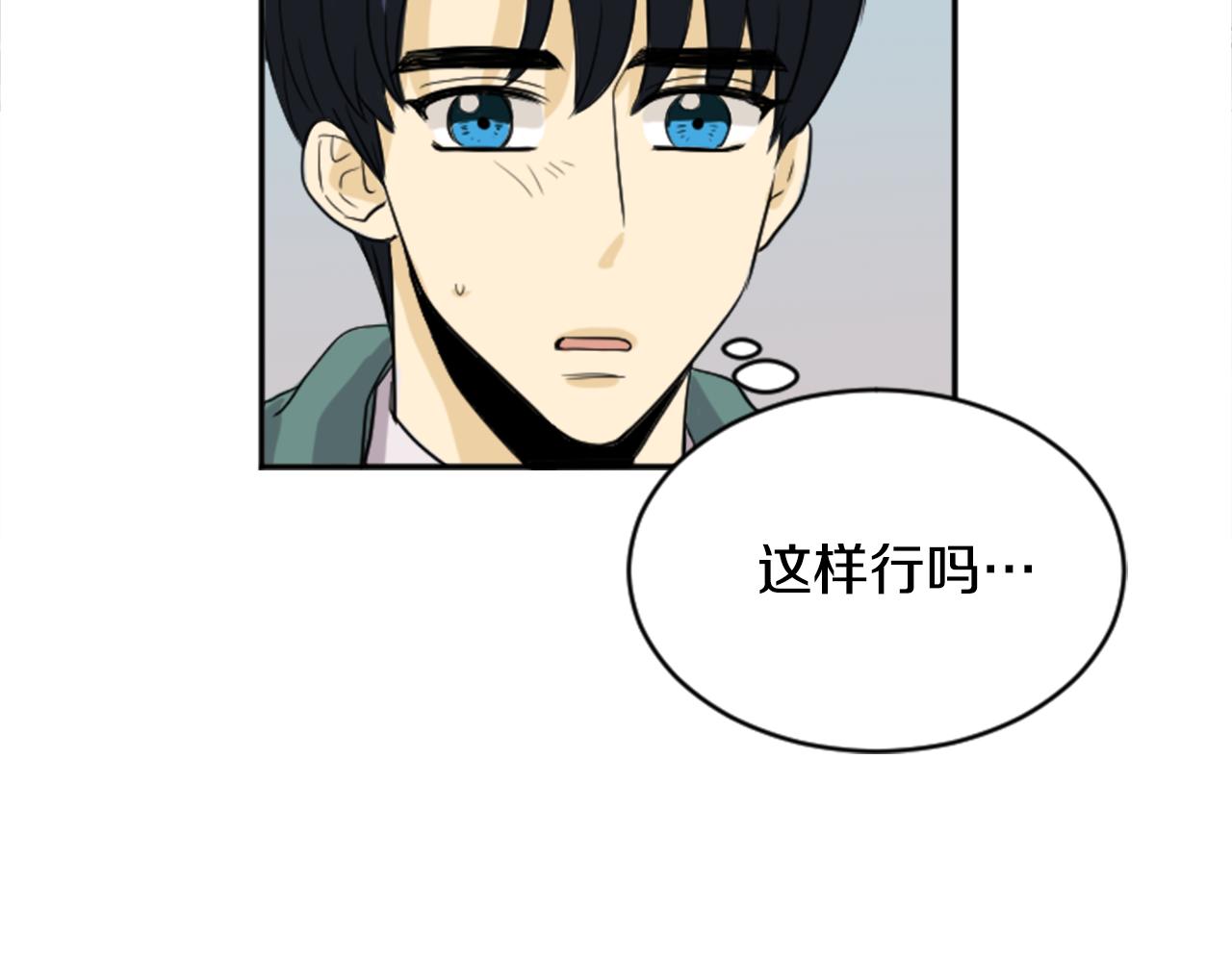 第25话 她生病了(1/2)-第14话