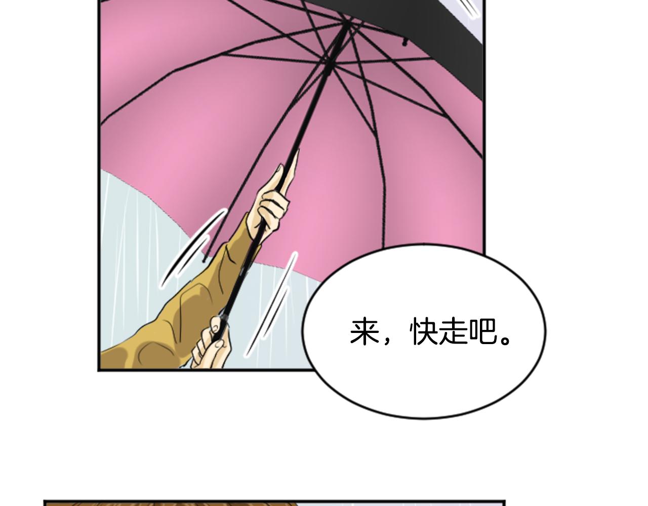 第25话 她生病了(1/2)-第14话