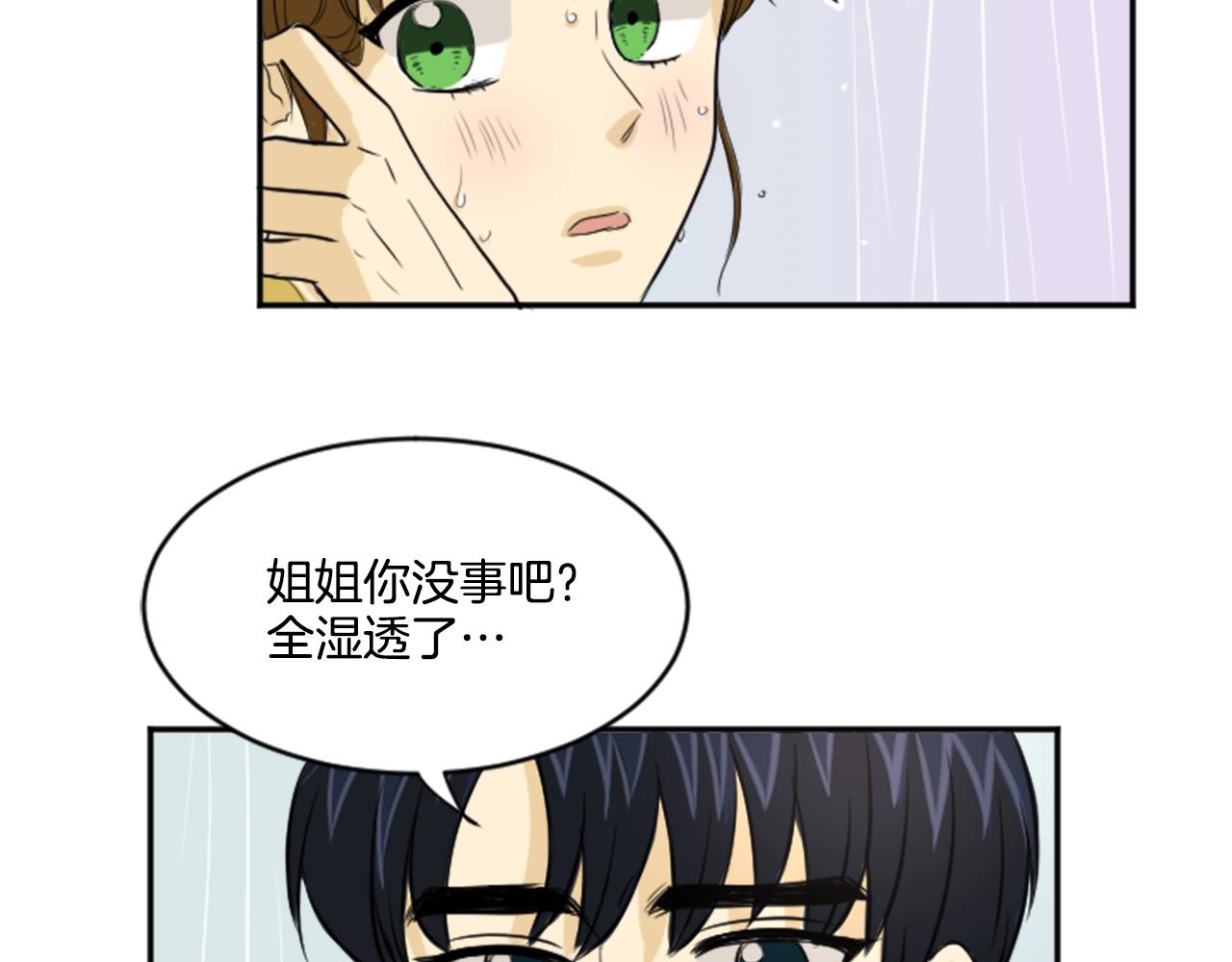 第25话 她生病了(1/2)-第14话