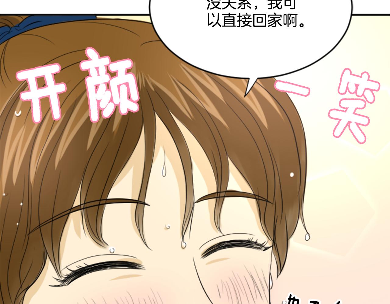 第25话 她生病了(1/2)-第14话