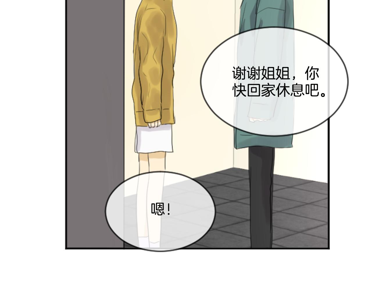 第25话 她生病了(1/2)-第14话