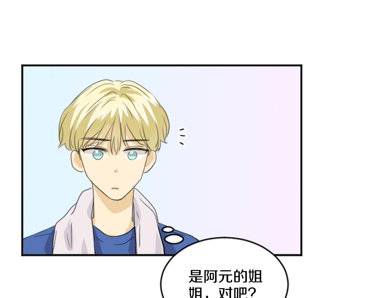 第25话 她生病了(1/2)-第14话