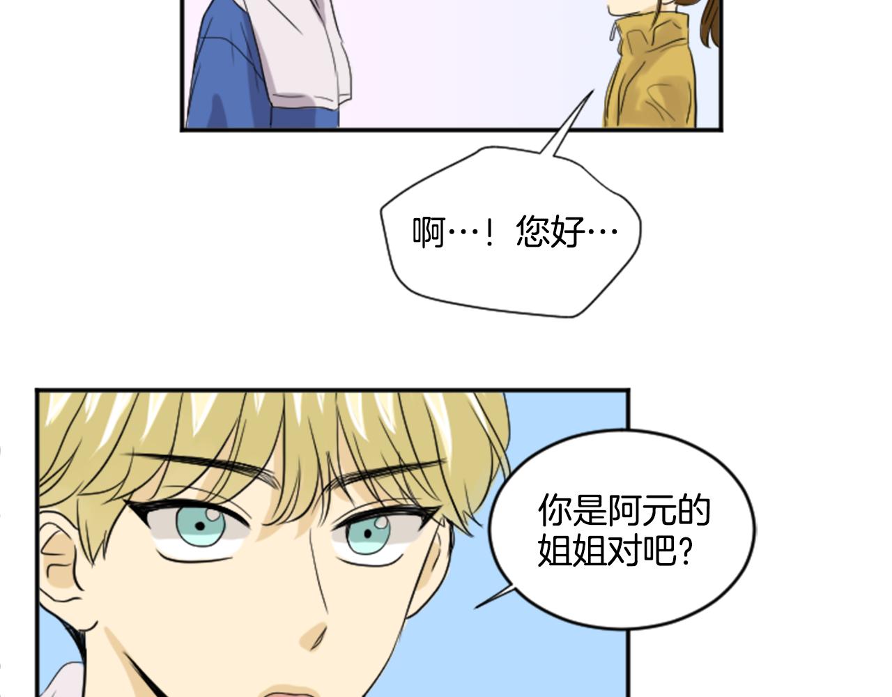 第25话 她生病了(1/2)-第14话