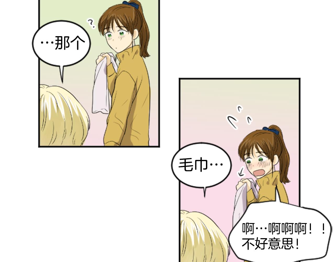 第25话 她生病了(1/2)-第14话