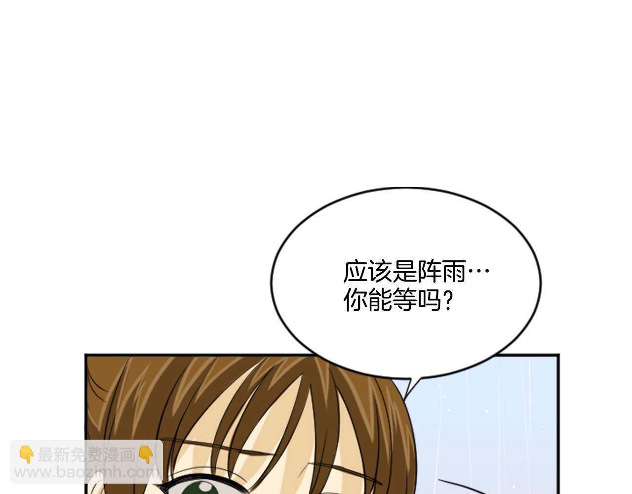 第25话 她生病了(1/2)-第14话