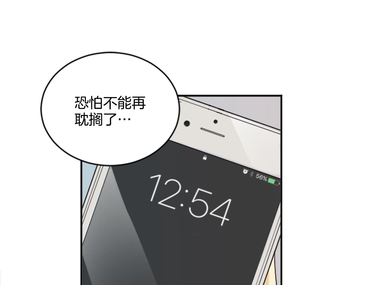 第25话 她生病了(1/2)-第14话