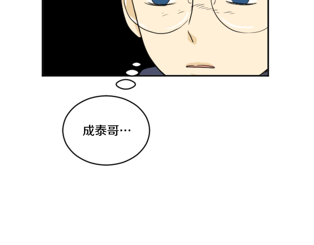 第27话 成泰粉丝(1/2)-第16话