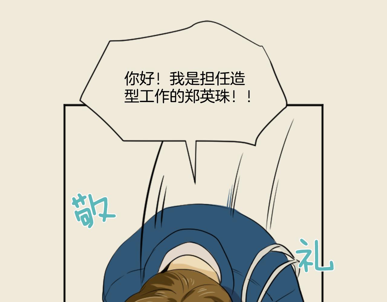 第27话 成泰粉丝(1/2)-第16话