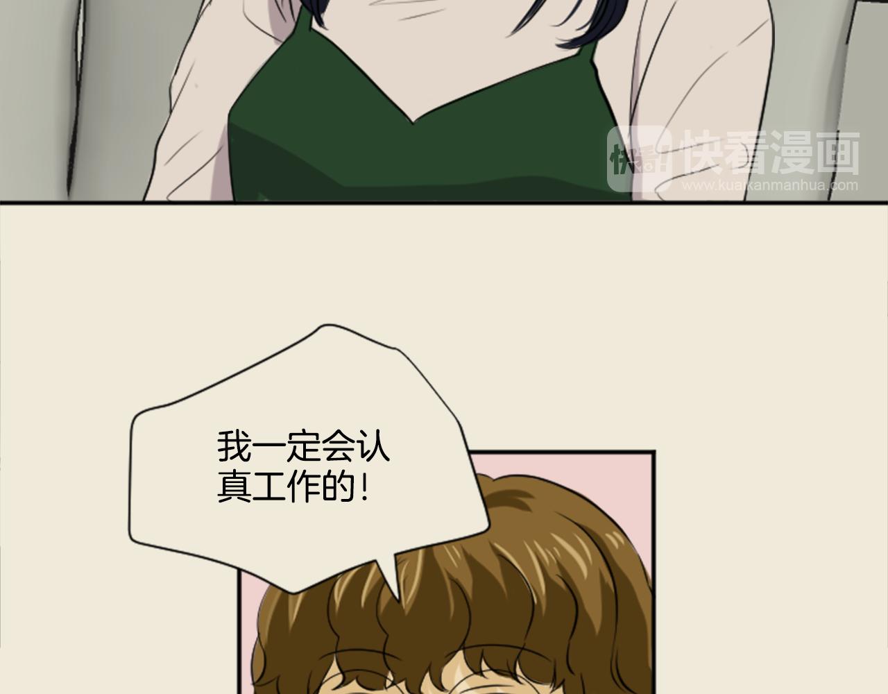 第27话 成泰粉丝(1/2)-第16话