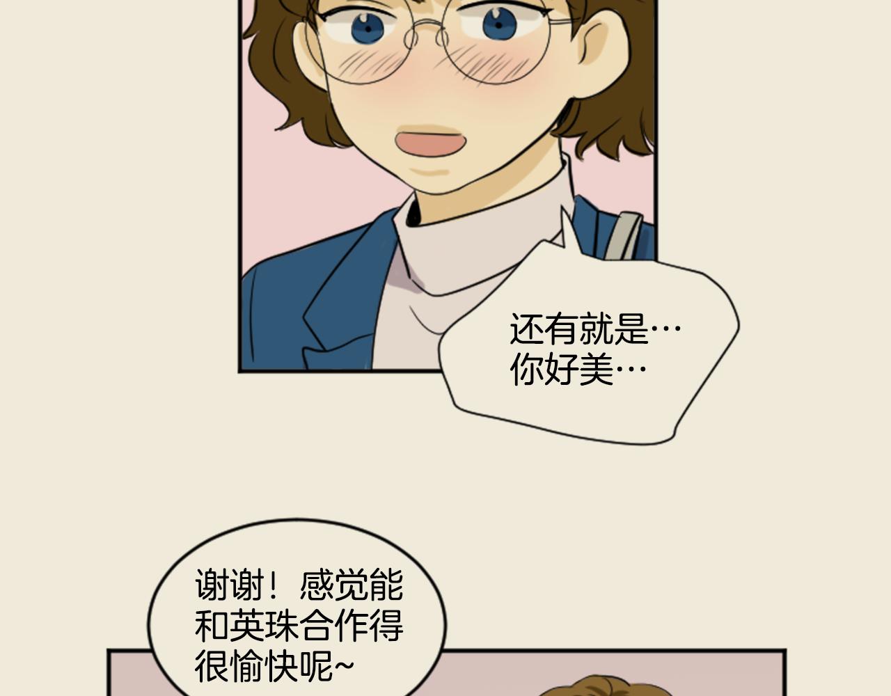 第27话 成泰粉丝(1/2)-第16话