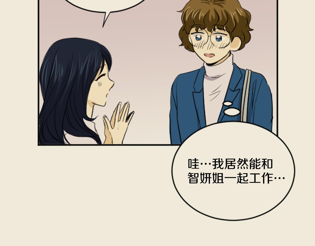 第27话 成泰粉丝(1/2)-第16话