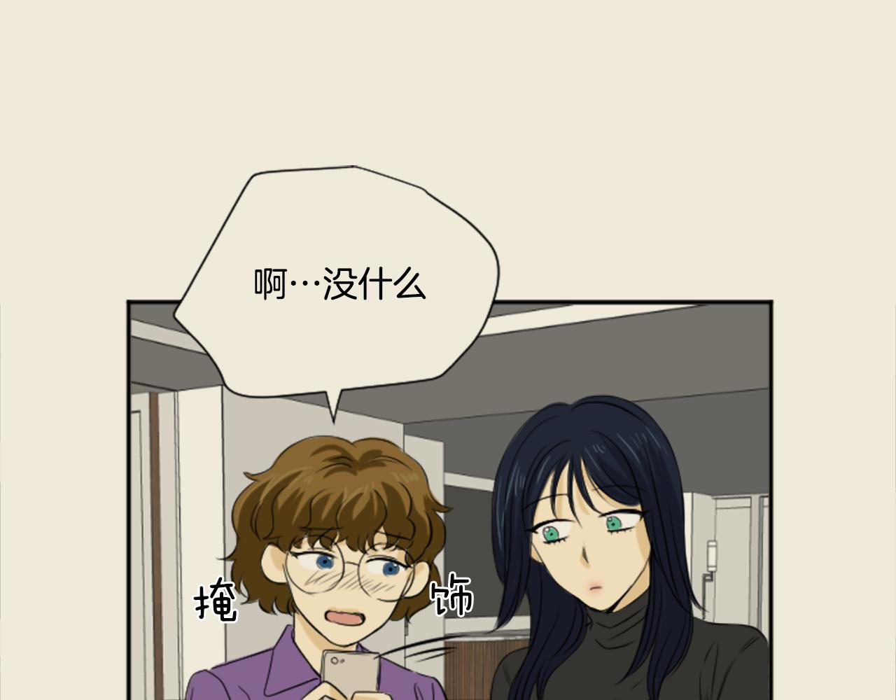 第27话 成泰粉丝(1/2)-第16话