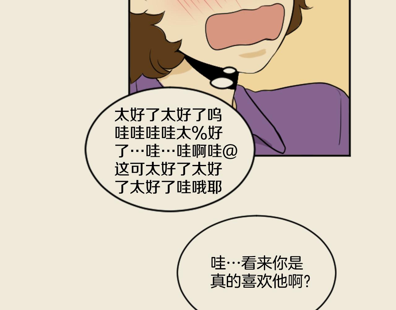 第27话 成泰粉丝(1/2)-第16话