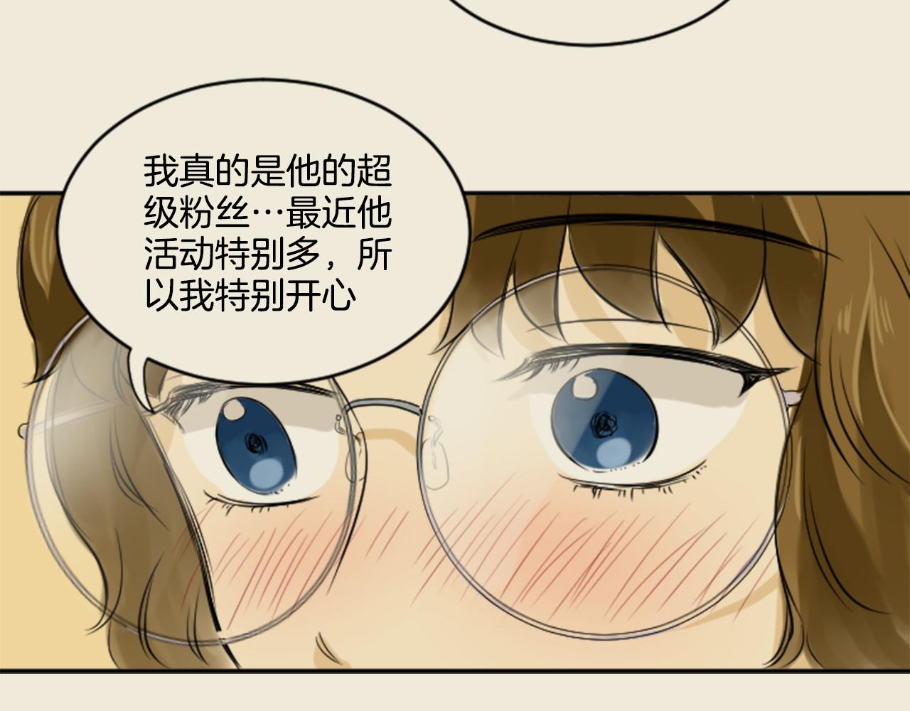 第27话 成泰粉丝(1/2)-第16话