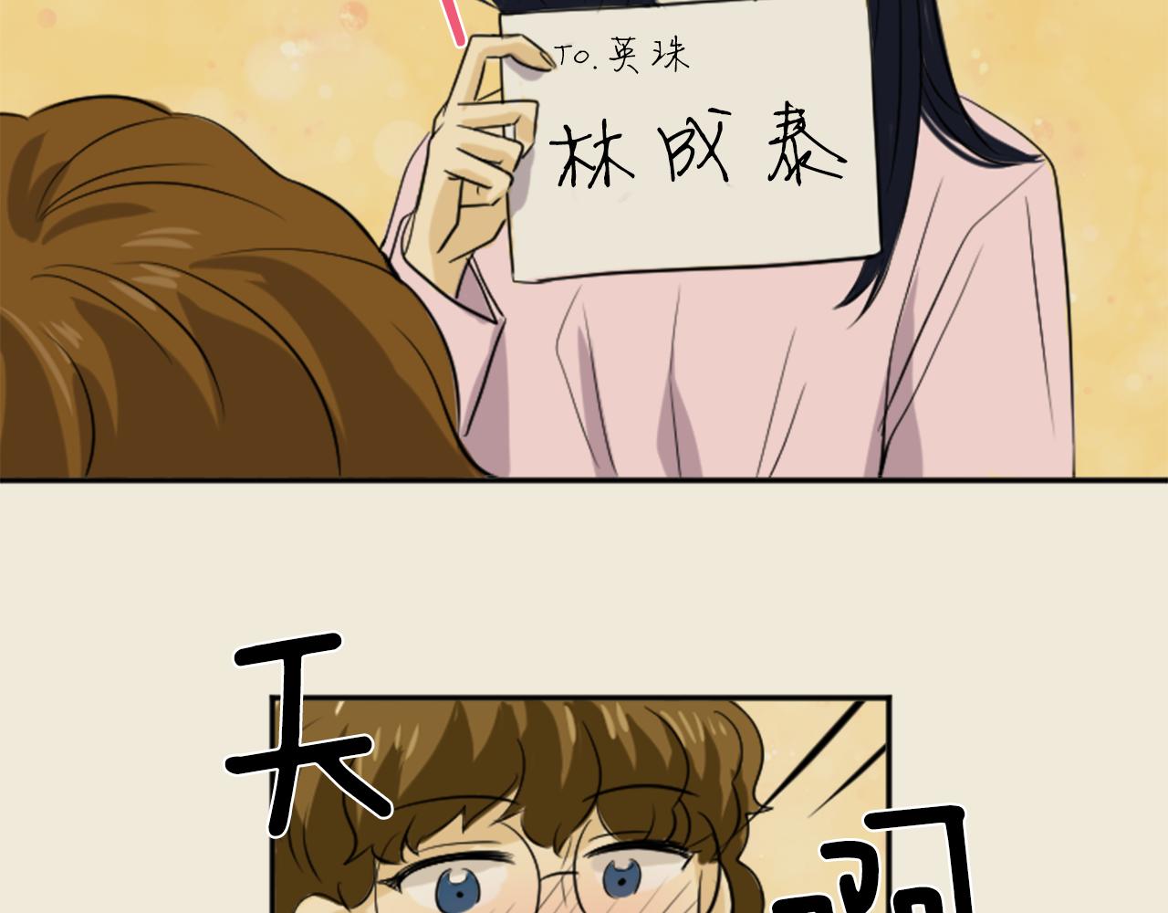 第27话 成泰粉丝(1/2)-第16话