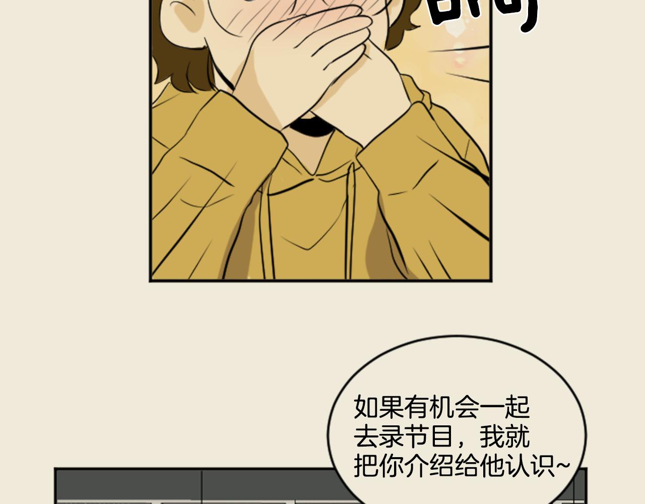 第27话 成泰粉丝(1/2)-第16话