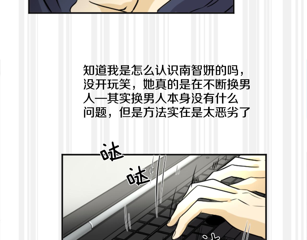 第27话 成泰粉丝(1/2)-第16话