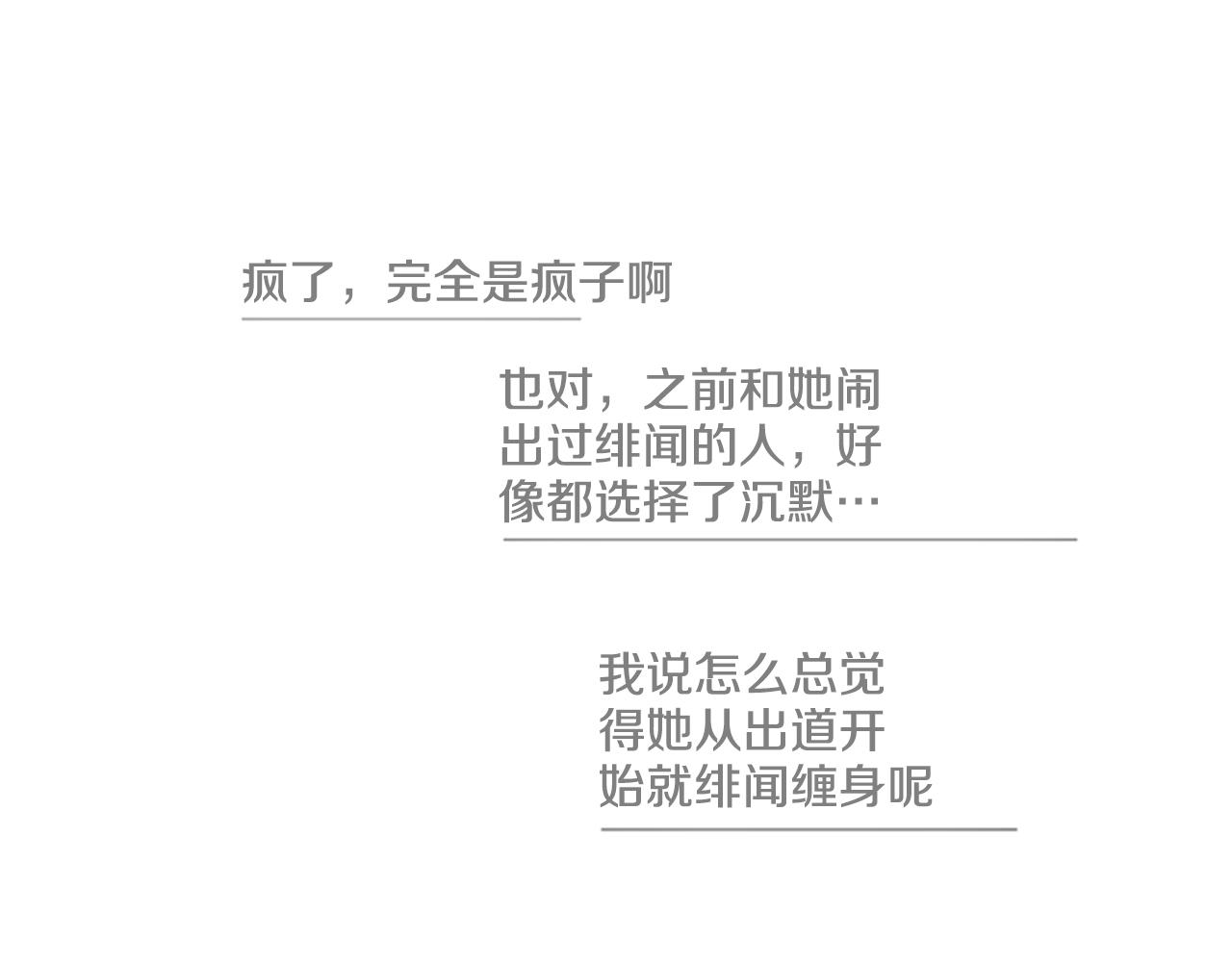 第27话 成泰粉丝(1/2)-第16话