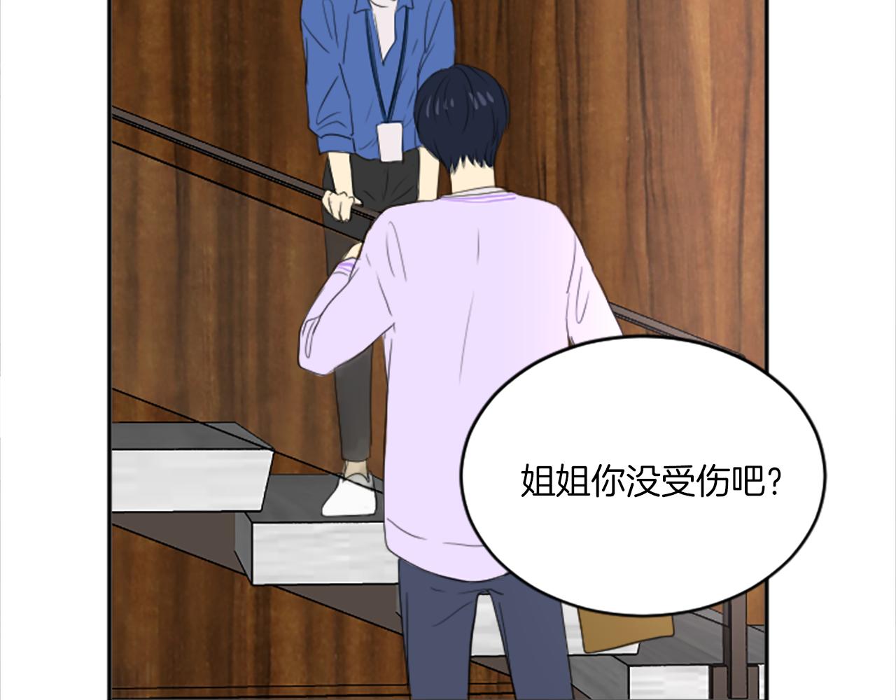 第29话 莫名尴尬(1/2)-第18话