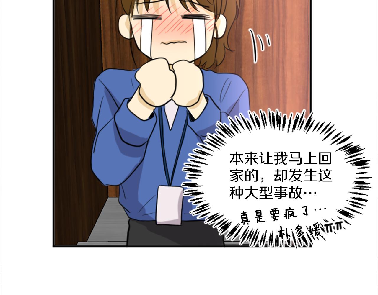 第29话 莫名尴尬(1/2)-第18话