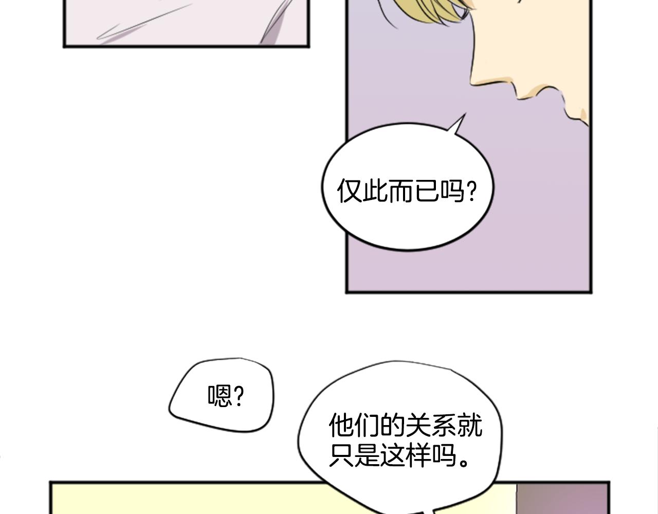 第29话 莫名尴尬(1/2)-第18话