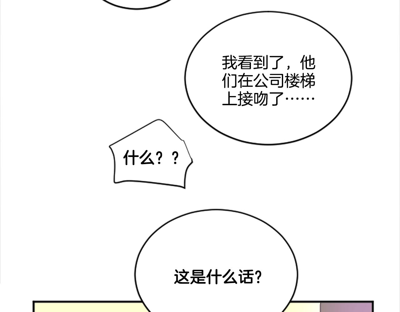 第29话 莫名尴尬(1/2)-第18话