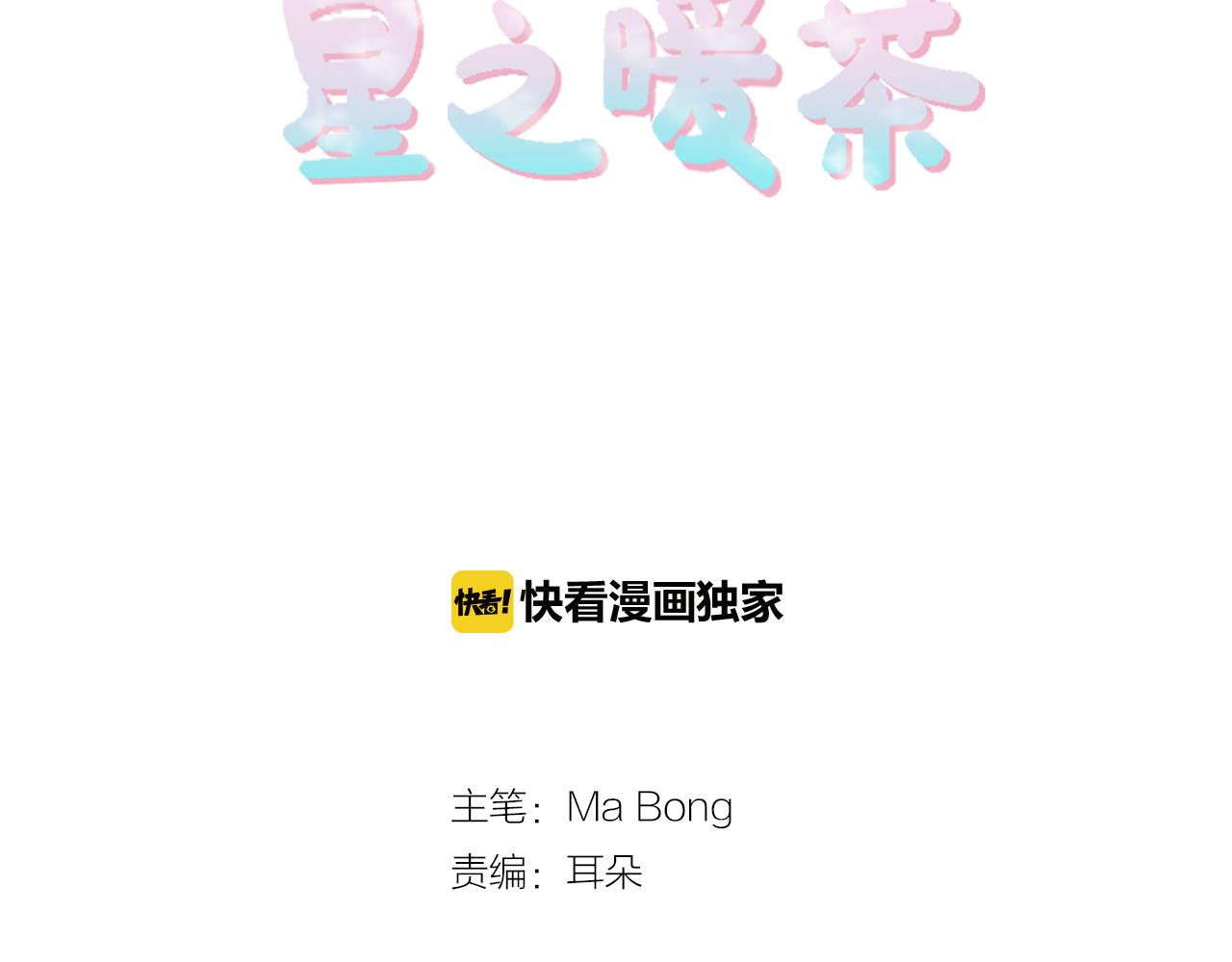 第29话 莫名尴尬(1/2)-第18话