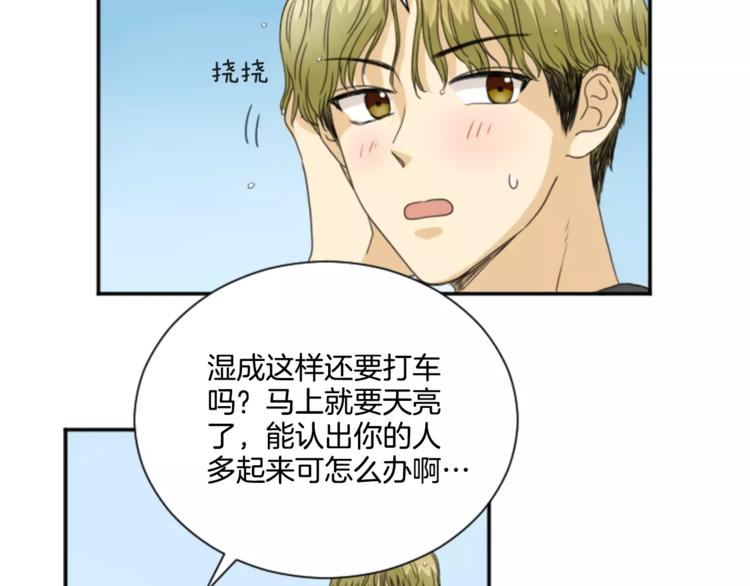 第4话 留宿(1/2)-第4话