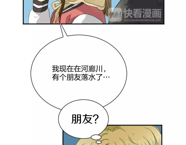 第4话 留宿(1/2)-第4话