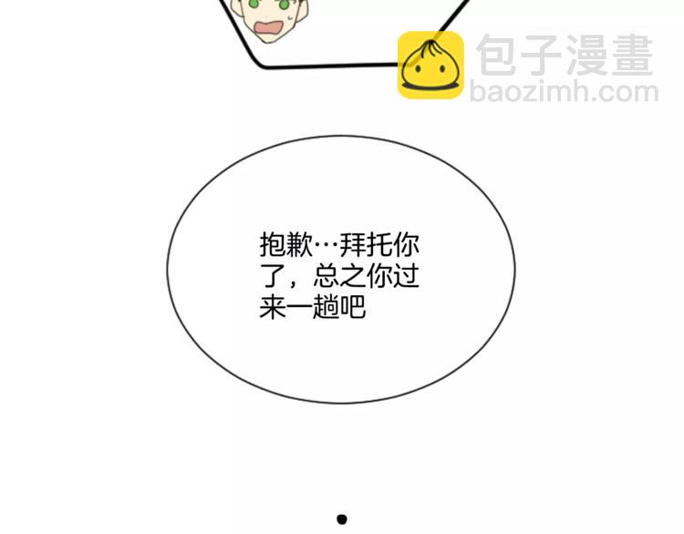 第4话 留宿(1/2)-第4话