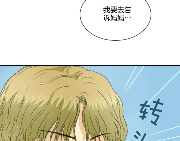 第4话 留宿(1/2)-第4话