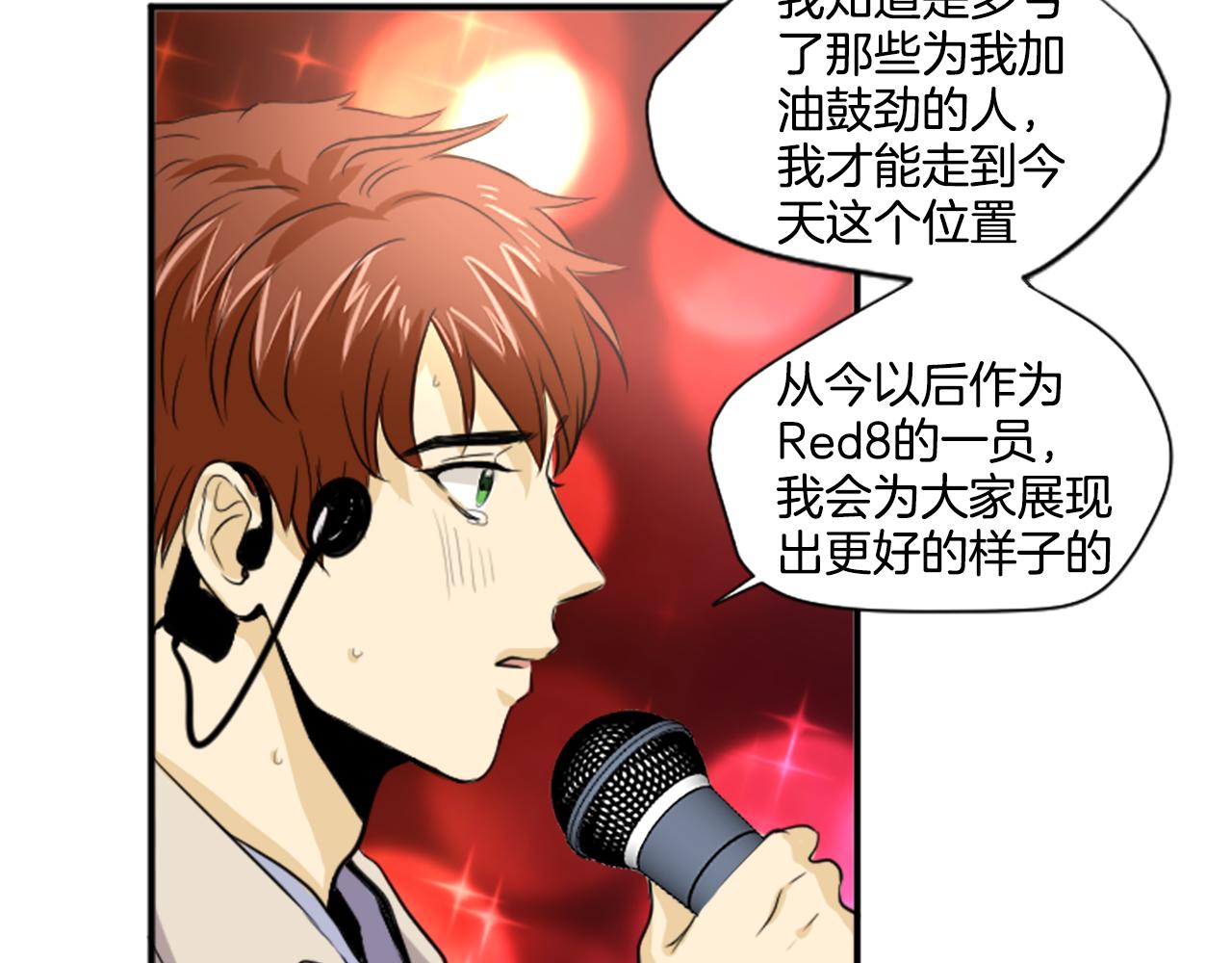 第31话 是场误会(1/2)-第20话