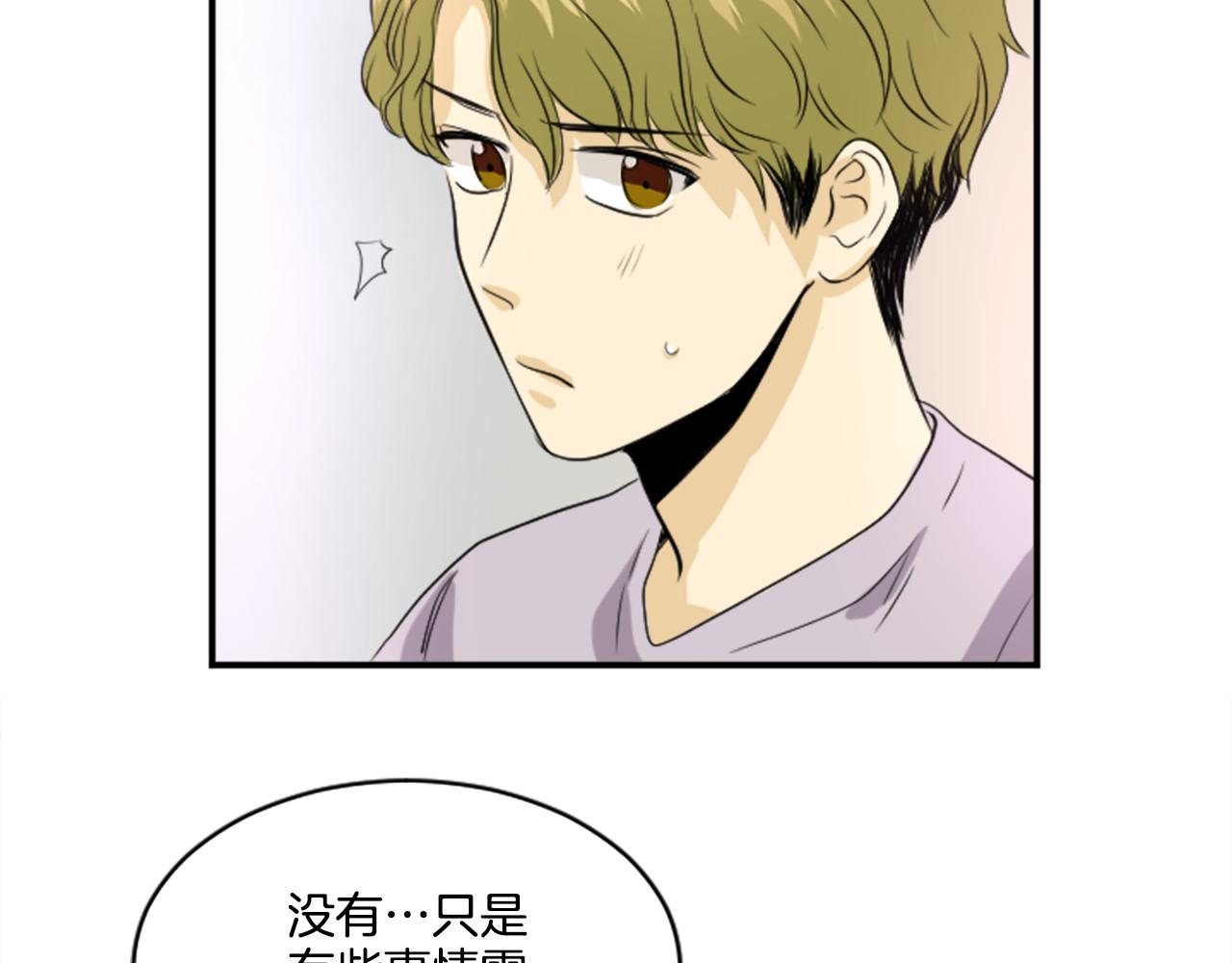 第31话 是场误会(1/2)-第20话