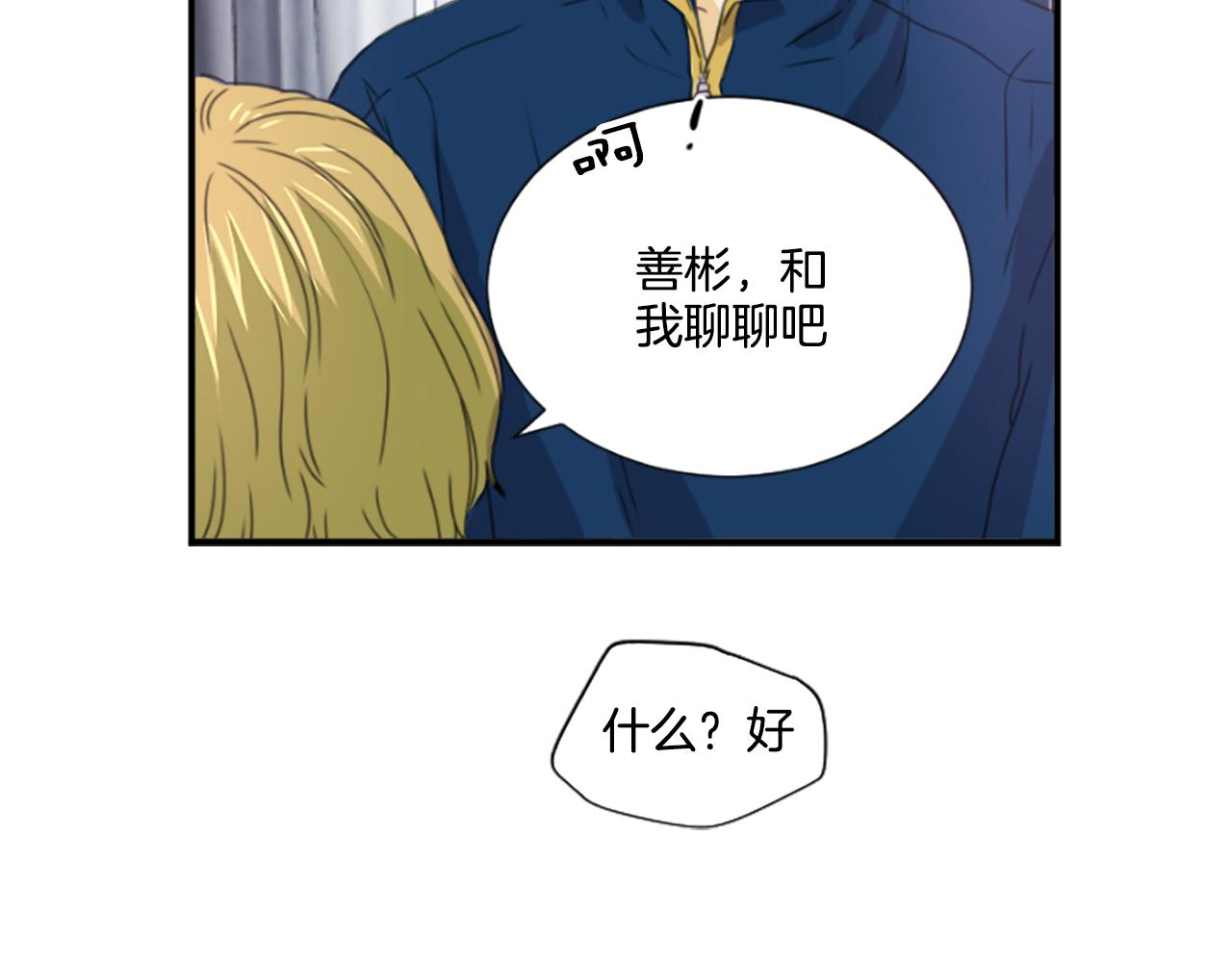 第31话 是场误会(1/2)-第20话