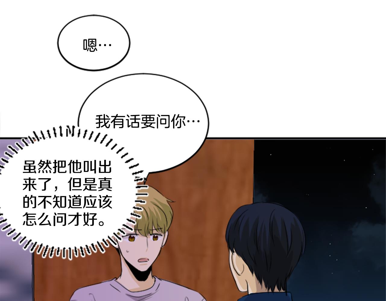 第31话 是场误会(1/2)-第20话