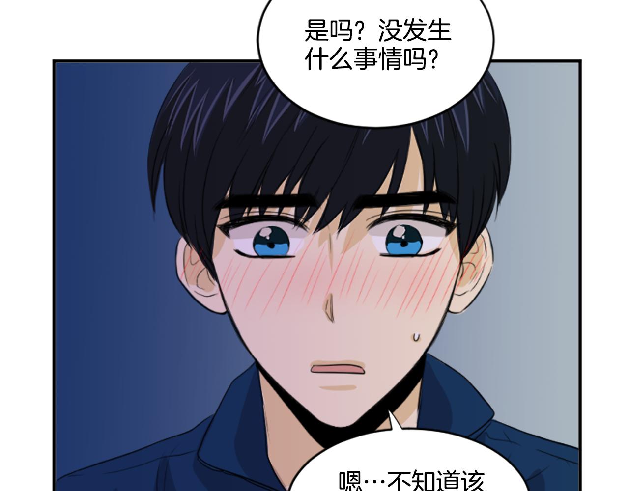 第31话 是场误会(1/2)-第20话