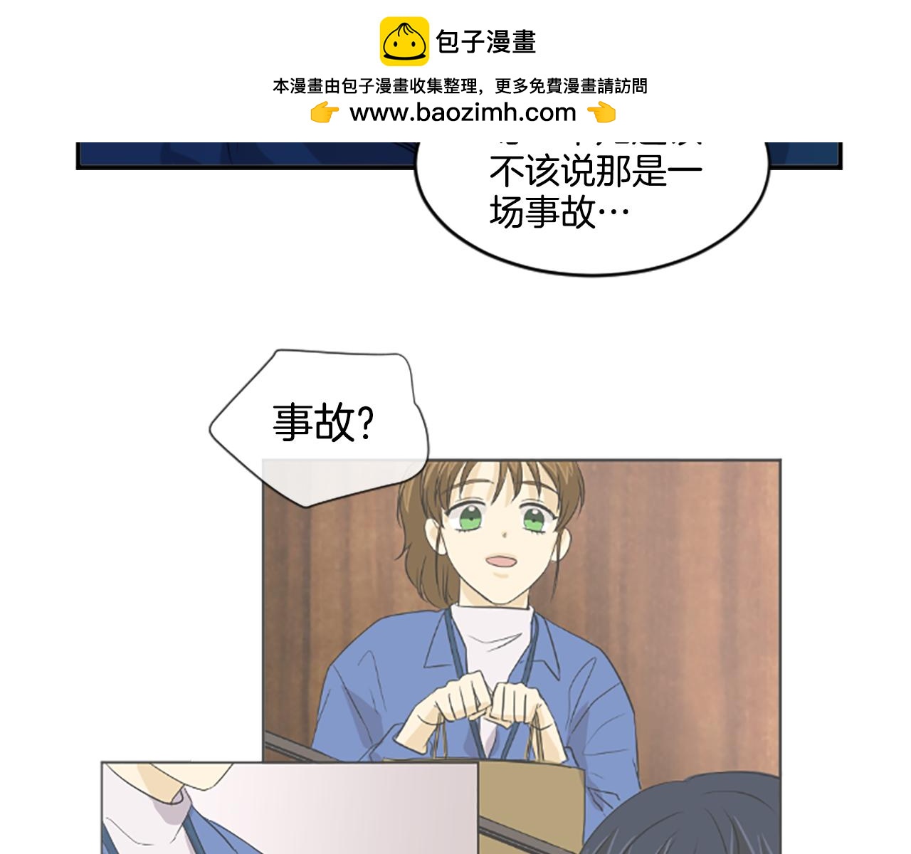 第31话 是场误会(1/2)-第20话