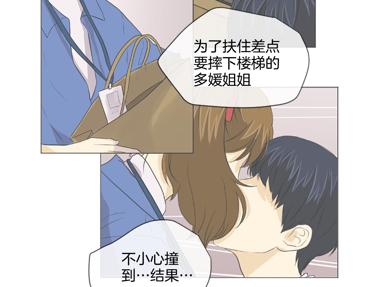 第31话 是场误会(1/2)-第20话