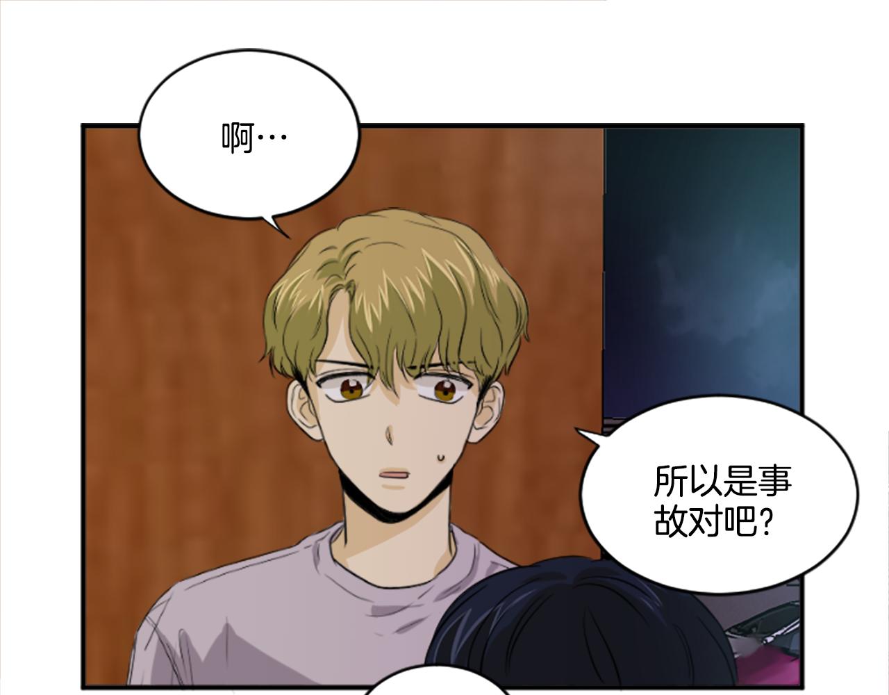 第31话 是场误会(1/2)-第20话