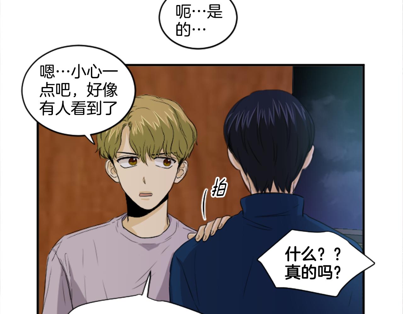 第31话 是场误会(1/2)-第20话