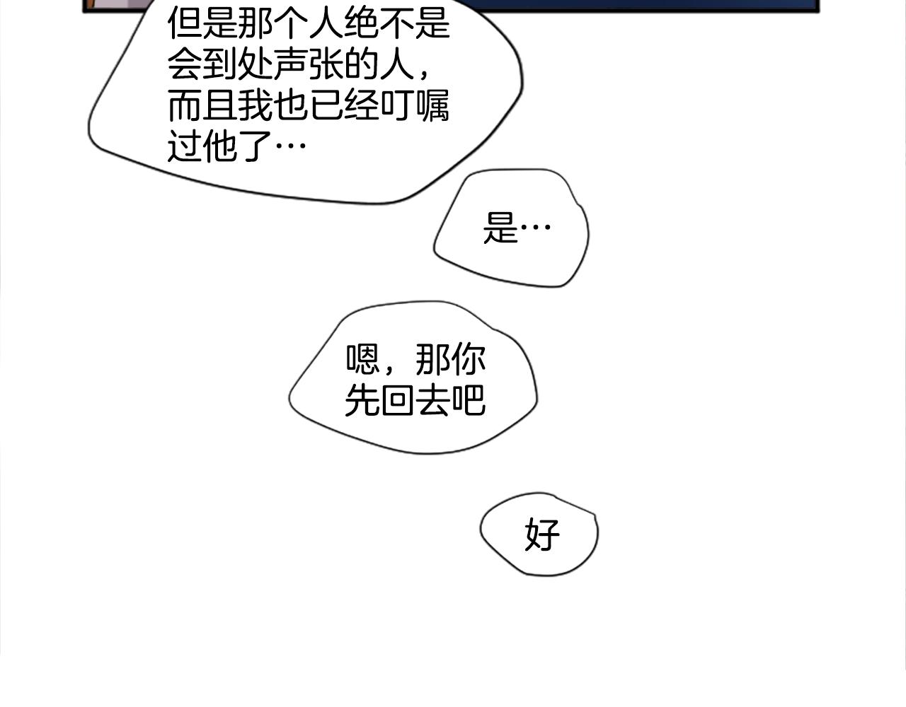 第31话 是场误会(1/2)-第20话