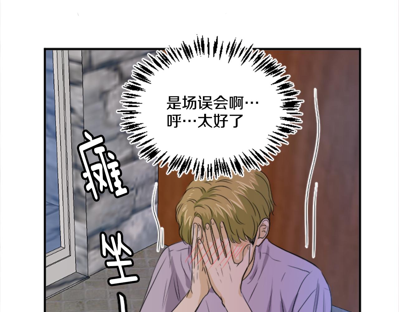 第31话 是场误会(1/2)-第20话