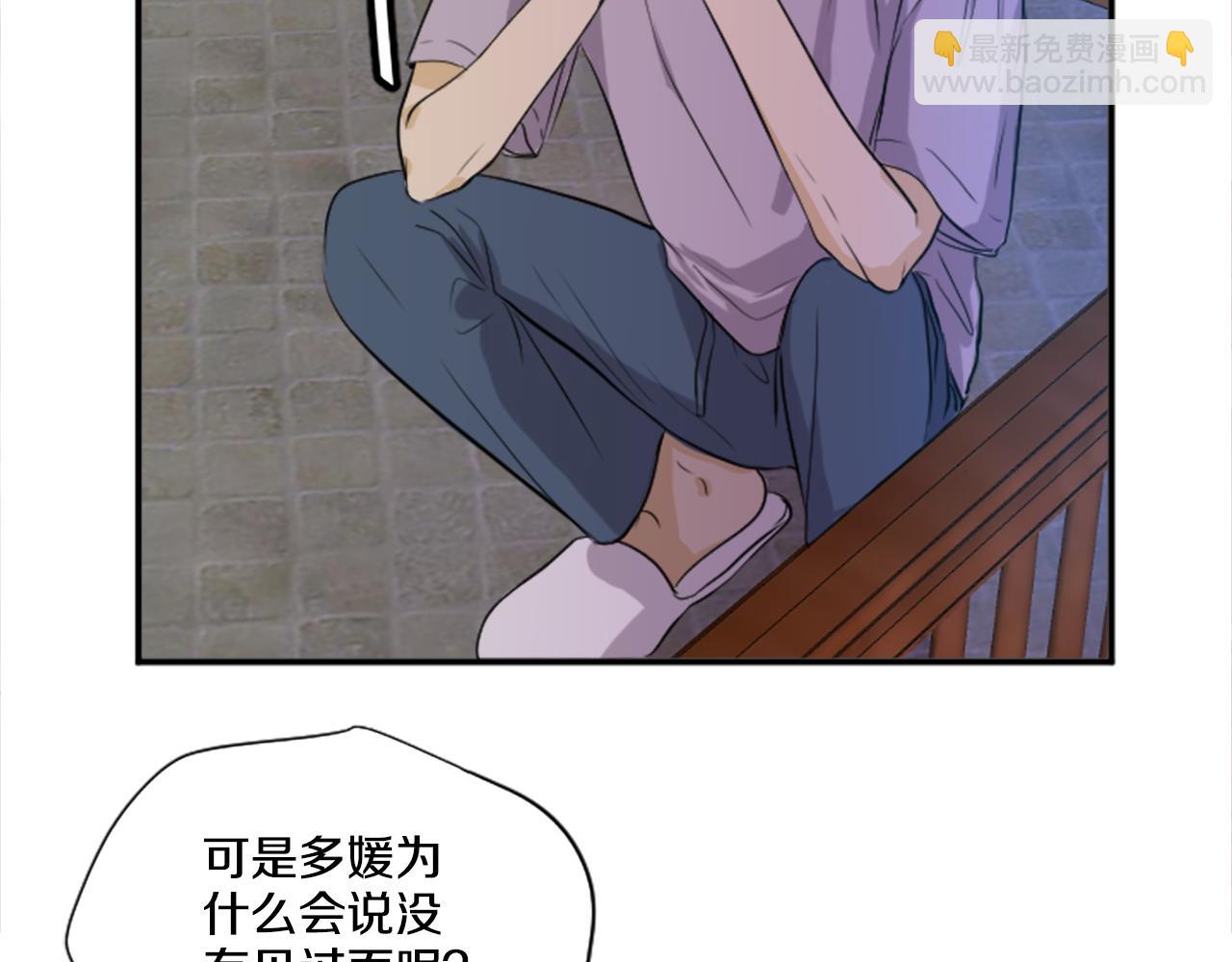 第31话 是场误会(1/2)-第20话