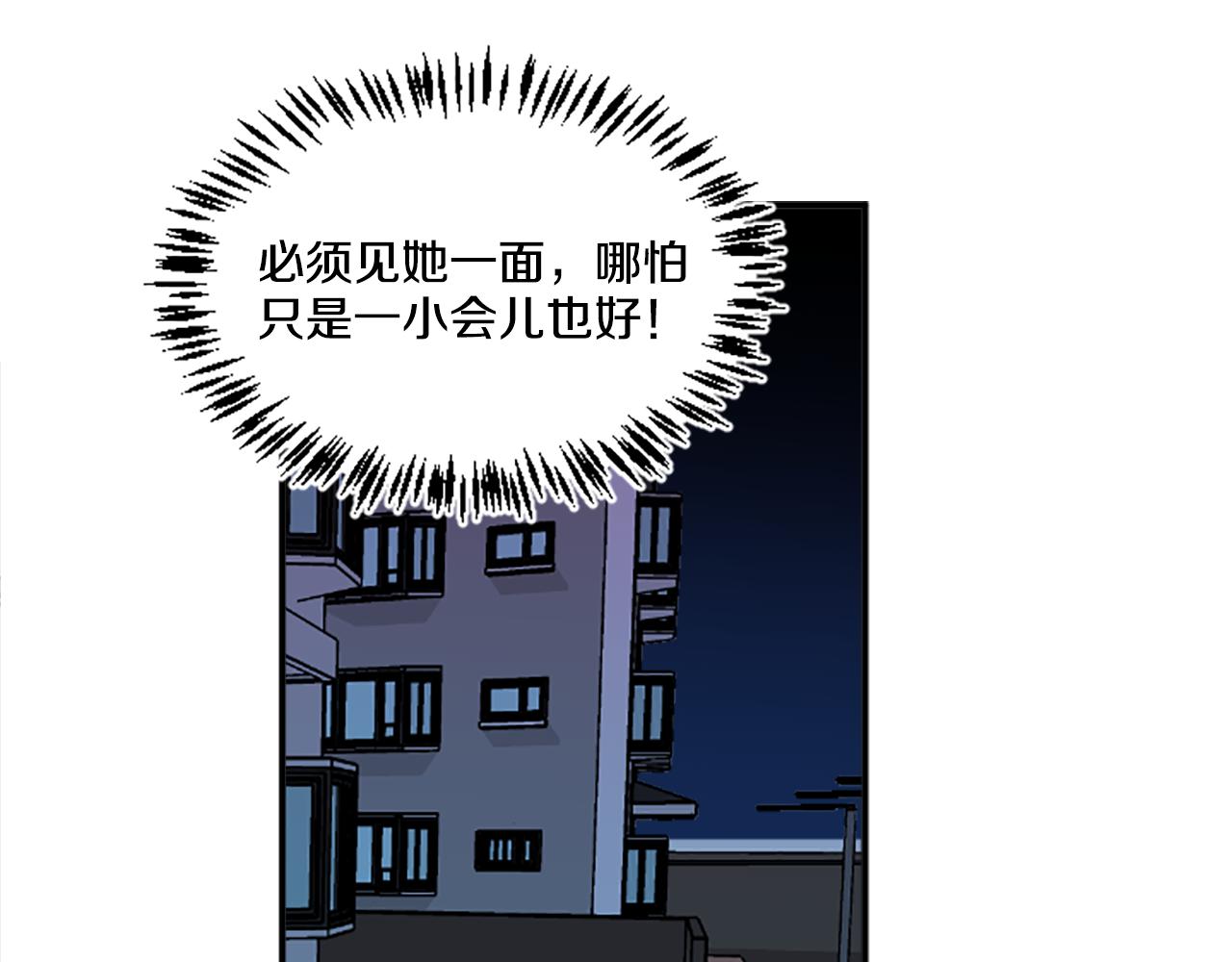 第31话 是场误会(1/2)-第20话