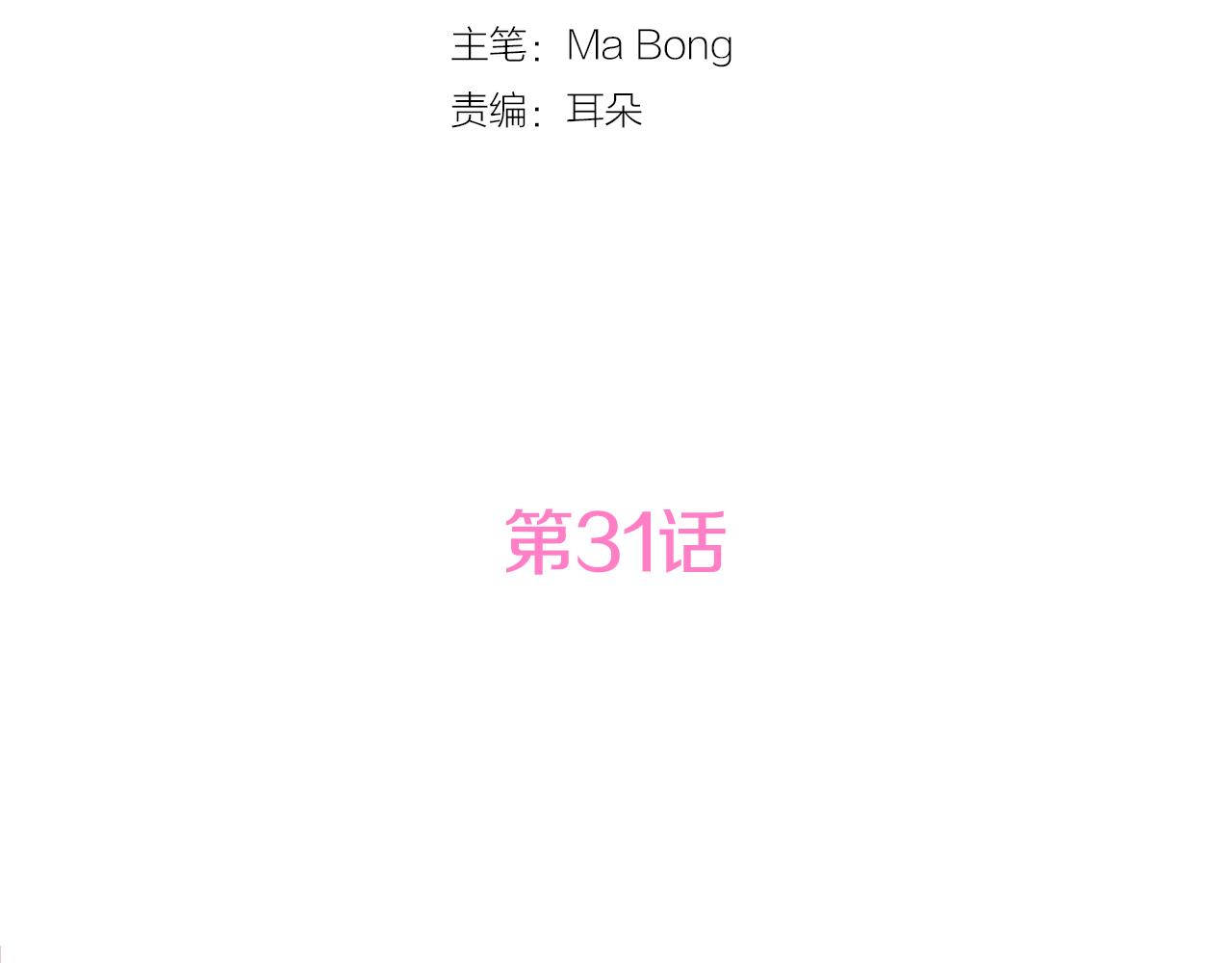 第31话 是场误会6