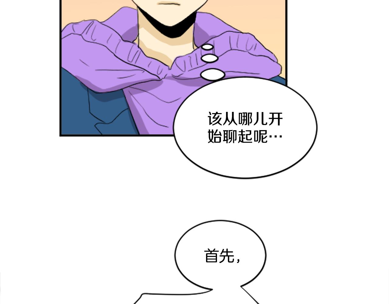 第33话 撞破阴谋(1/2)-第22话