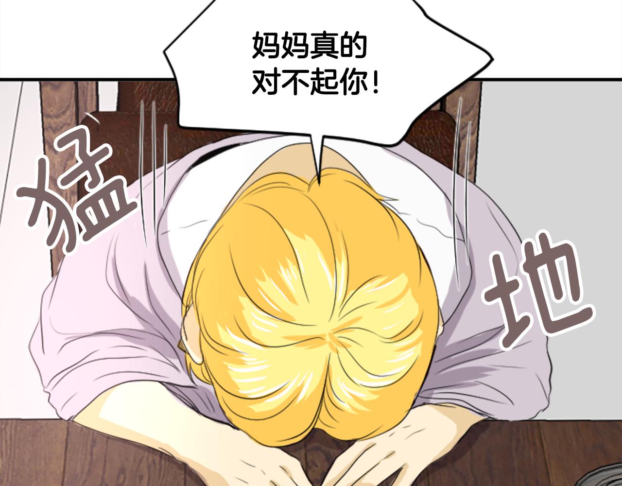 第33话 撞破阴谋(1/2)-第22话