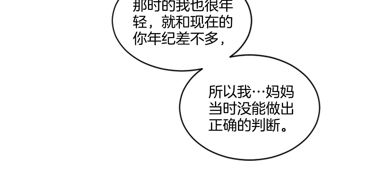 第33话 撞破阴谋(1/2)-第22话